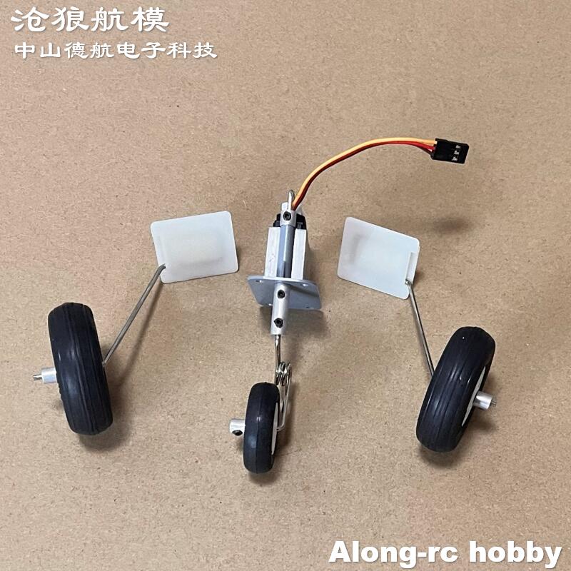 Freewing – pièce de rechange p - Rc Hobby Jet Plane avis et prix