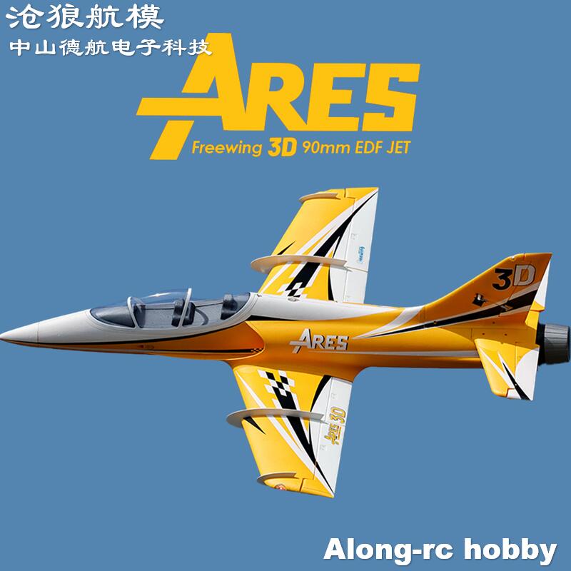 Avion à réaction RC électrique - Rc Hobby Jet Plane avis et prix